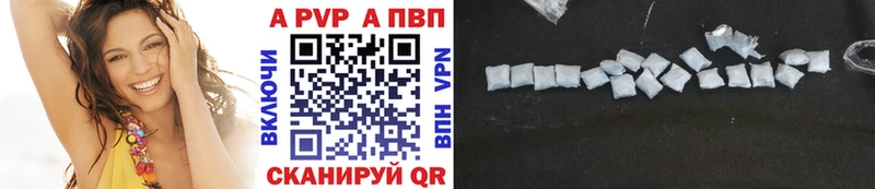 Alpha PVP кристаллы  где купить наркоту  MEGA tor  Ковылкино 