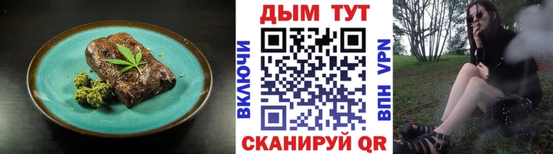 Еда ТГК конопля  Ковылкино 