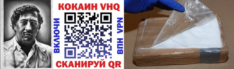 Cocaine VHQ  цены   Ковылкино 
