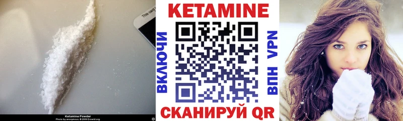 КЕТАМИН VHQ  магазин  наркотиков  mega онион  Ковылкино 
