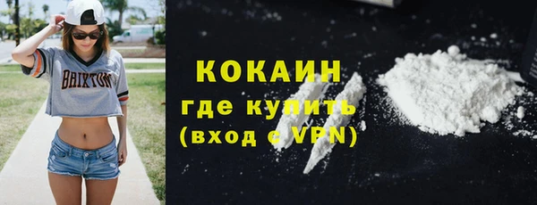 кокаин премиум Новозыбков
